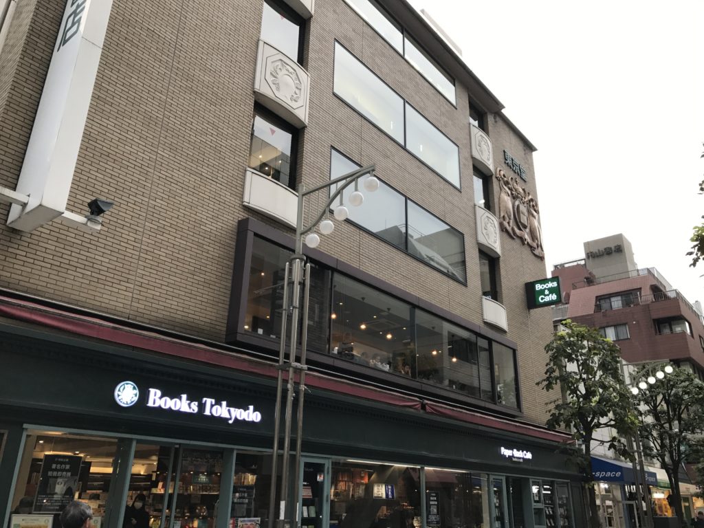 東京堂書店
