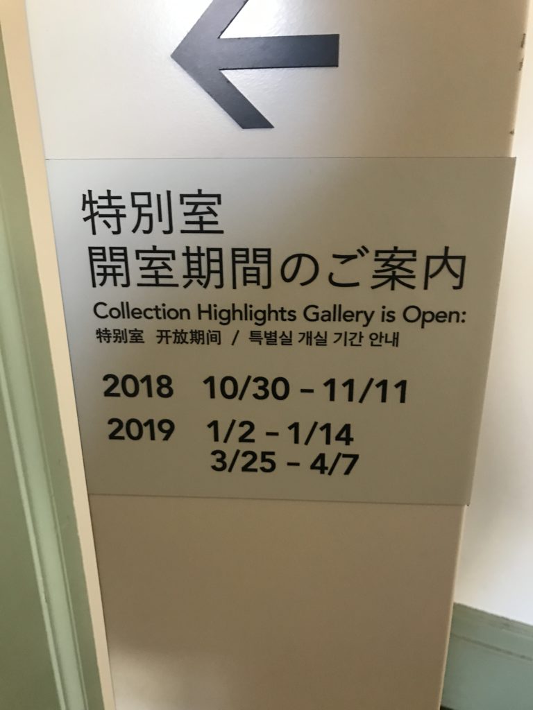 黒田記念館特別室