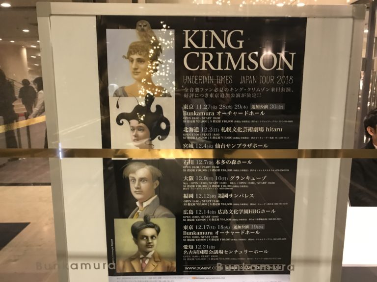 キング・クリムゾン2018　東京公演2日目