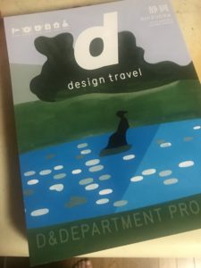 d47 design travel