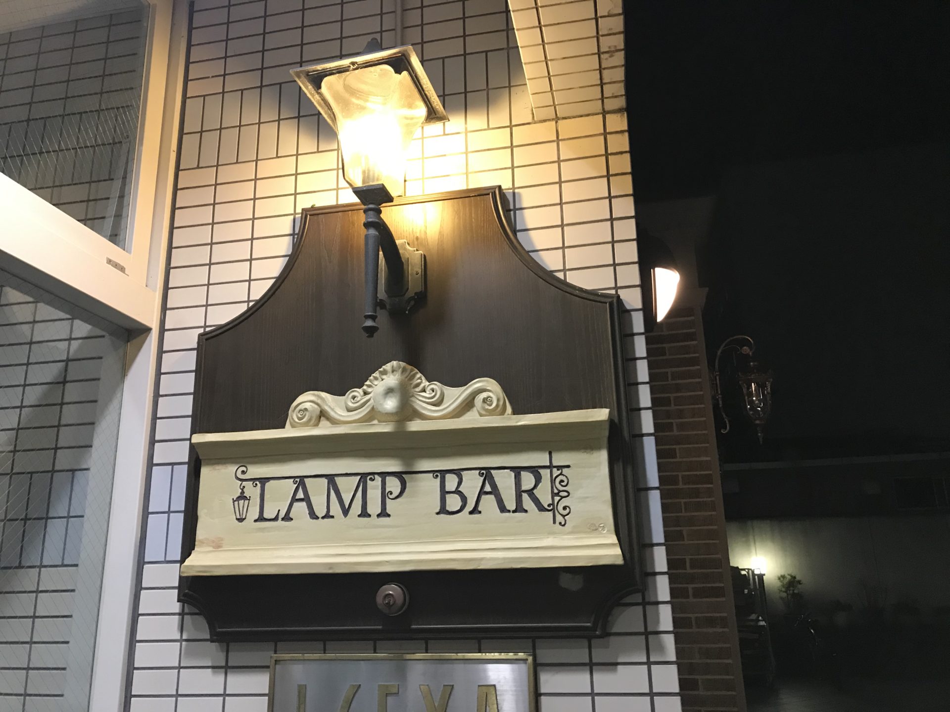 LAMP BAR入口