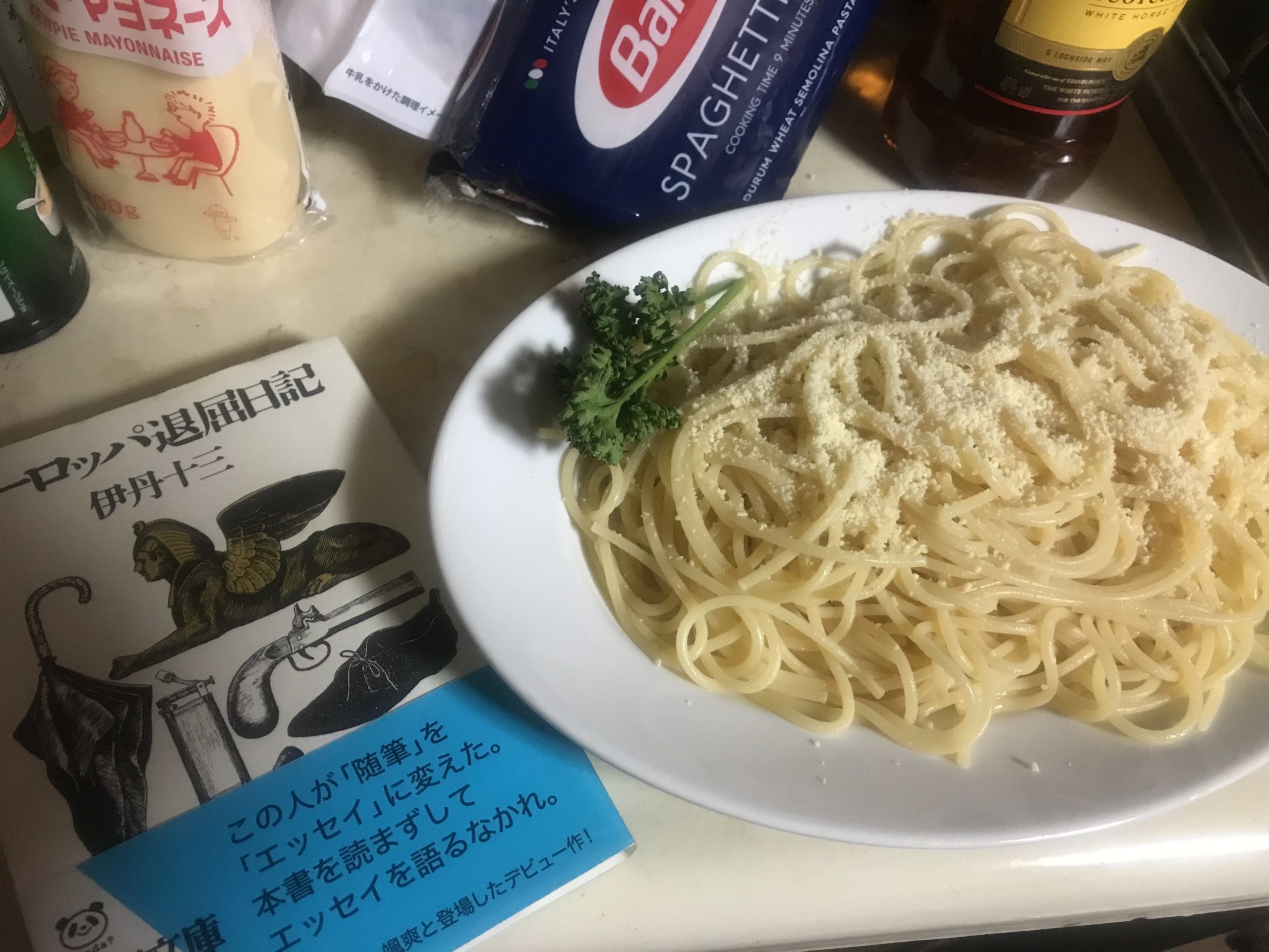 伊丹十三です。みんなでカンツォーネを聴きながらスパゲッティを食べよう。レコード MTgtNTg3Ni5qcGVn.jpeg