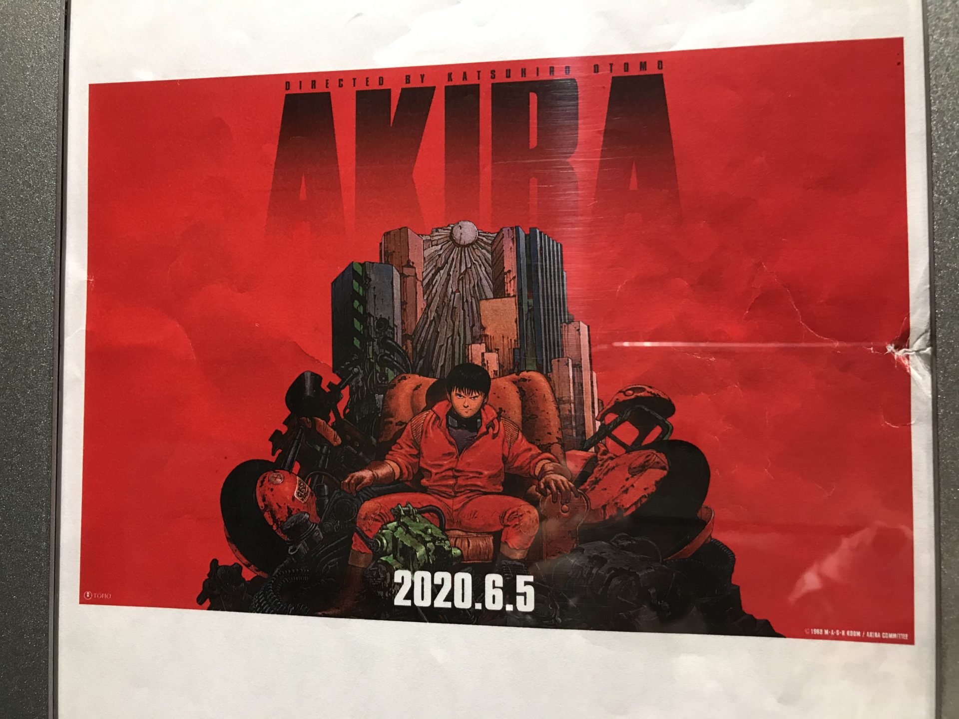 「AKIRA」2020年上映