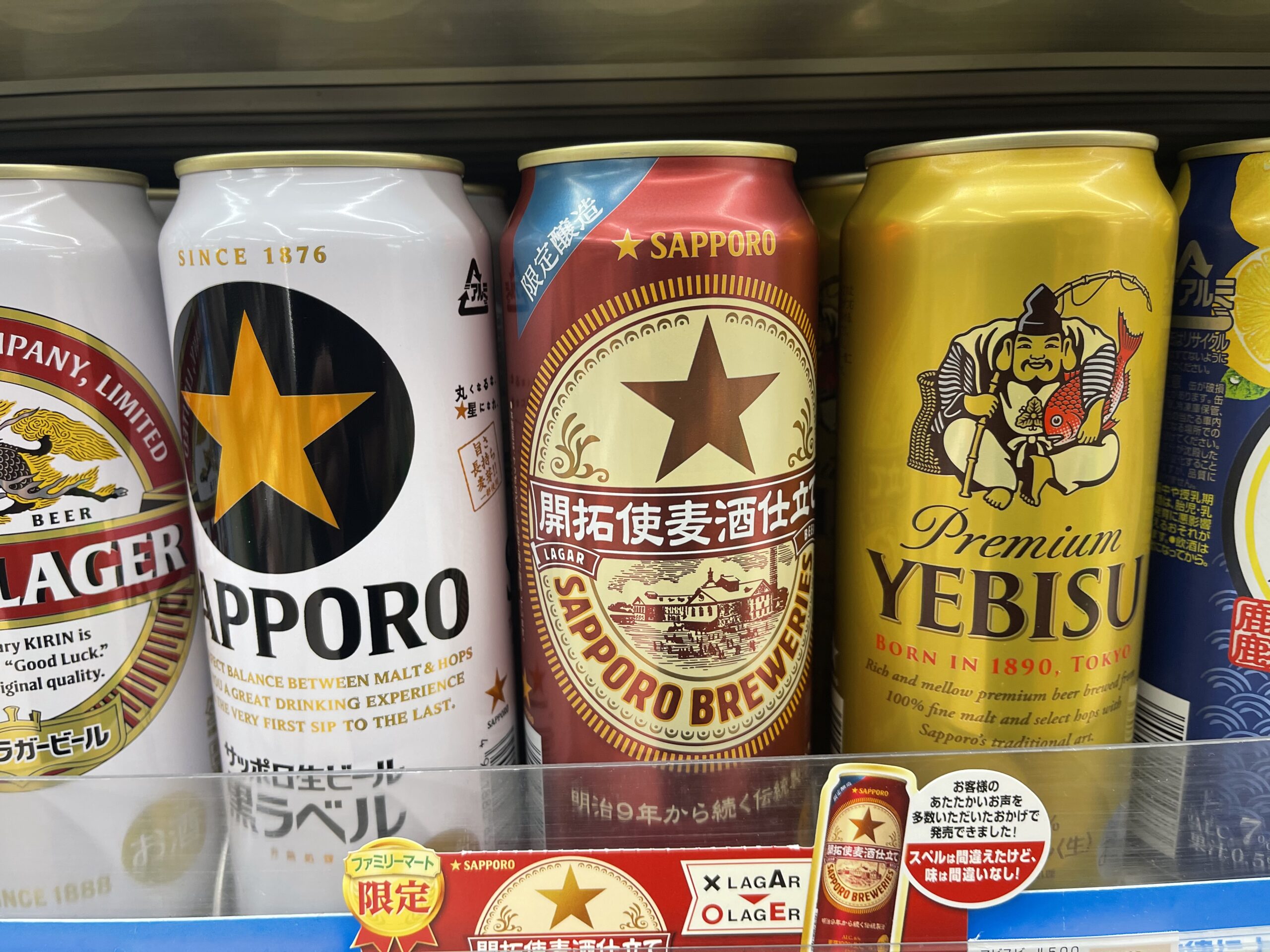スペルミスで話題のサッポロラガーを飲んでみた。 - 酒と共感の日々
