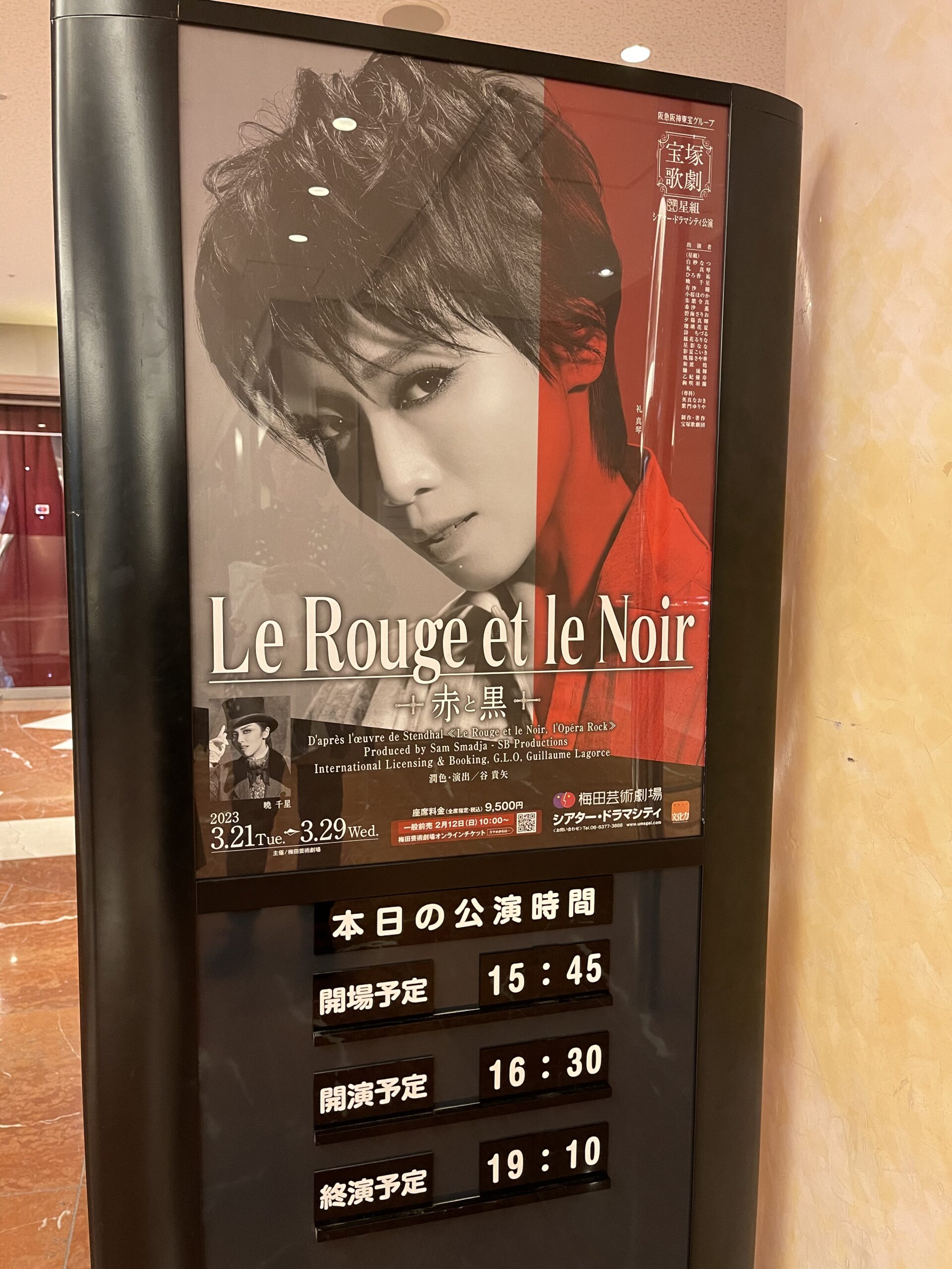 Le Rouge et le Noir～赤と黒～』: ブルーレイ・DVD・CD - 宝塚