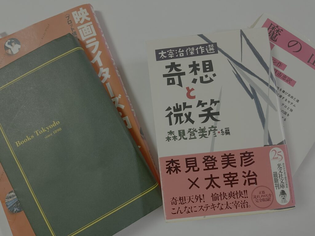 3冊以上の併読、可否のカギはスマホを減らすこと - 酒と共感の日々