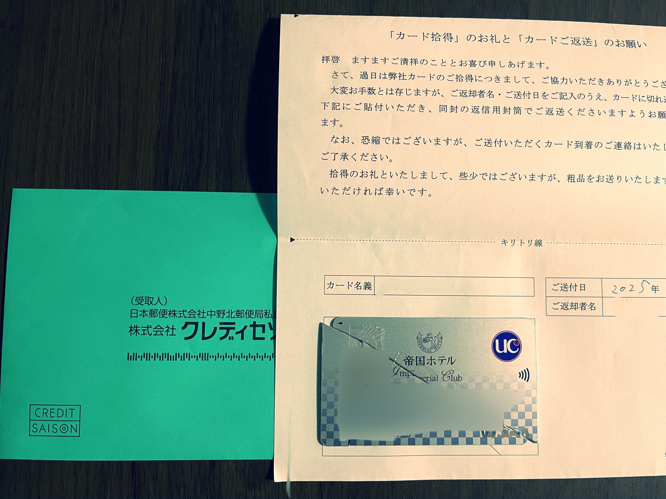 拾得物のその後が知りたい