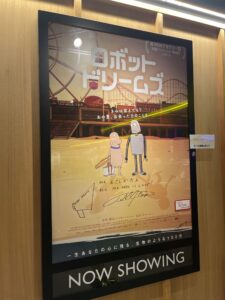 映画『ロボット・ドリームズ』