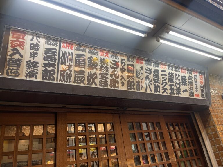 末廣亭2025年6月下席、柳家喬太郎トリ