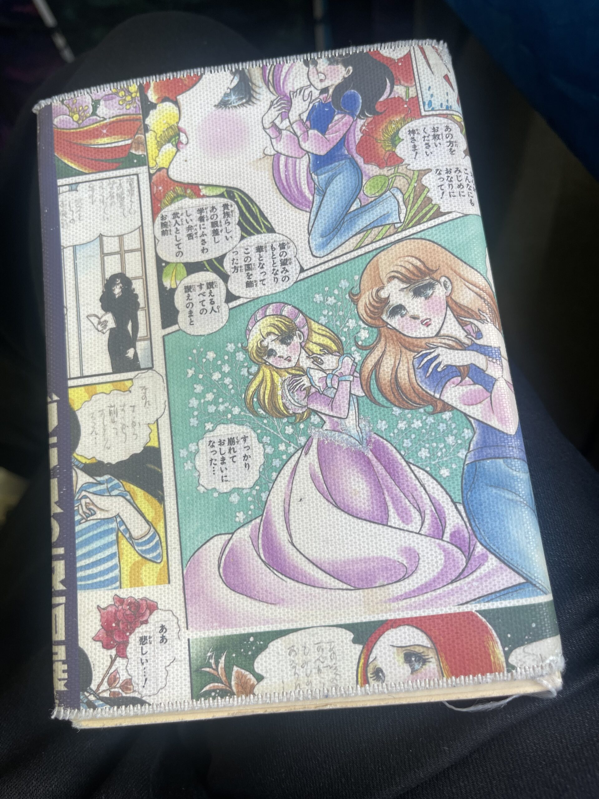 『ガラスの仮面展』のブックカバー