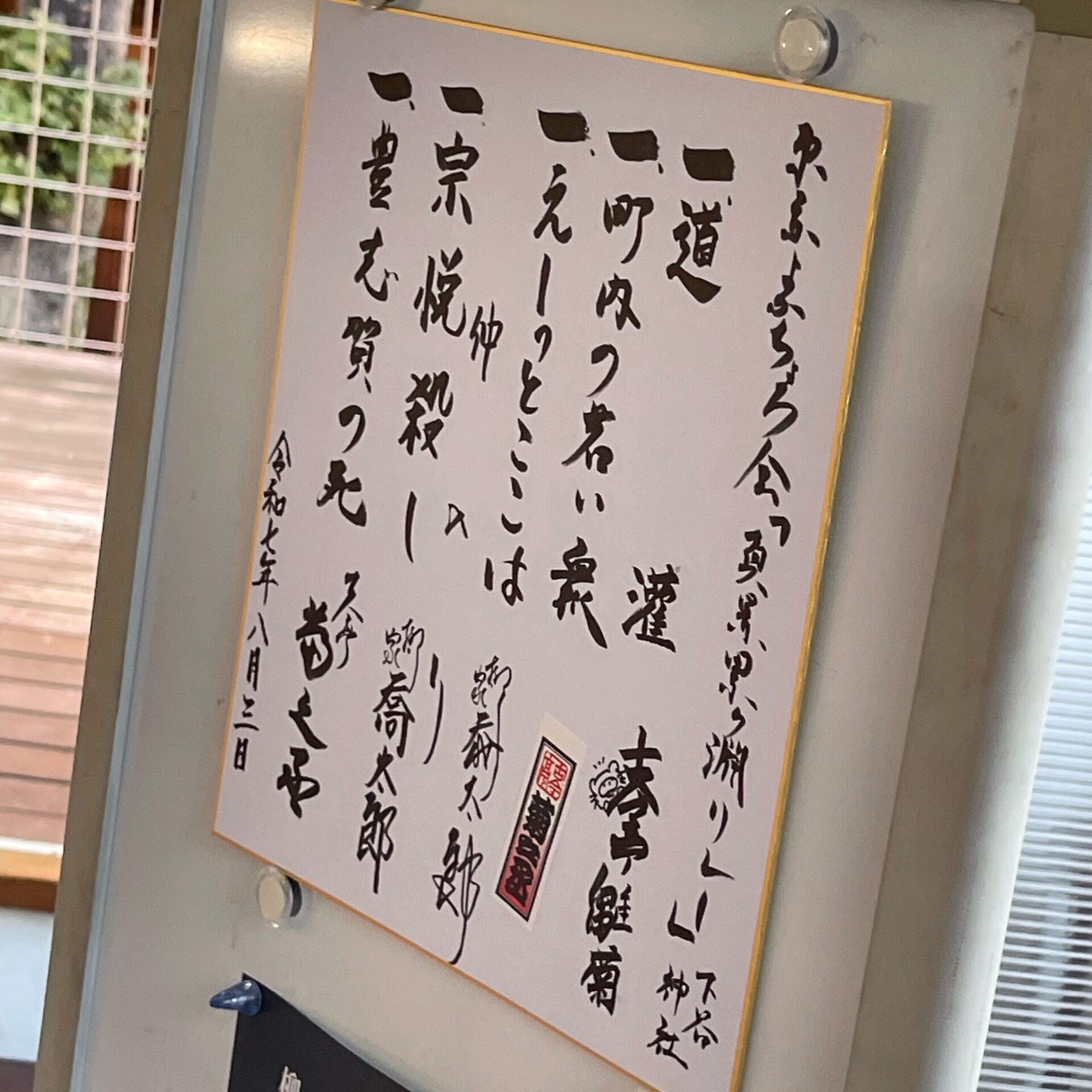 東京よかちょろ会『真景累ヶ淵リレー』