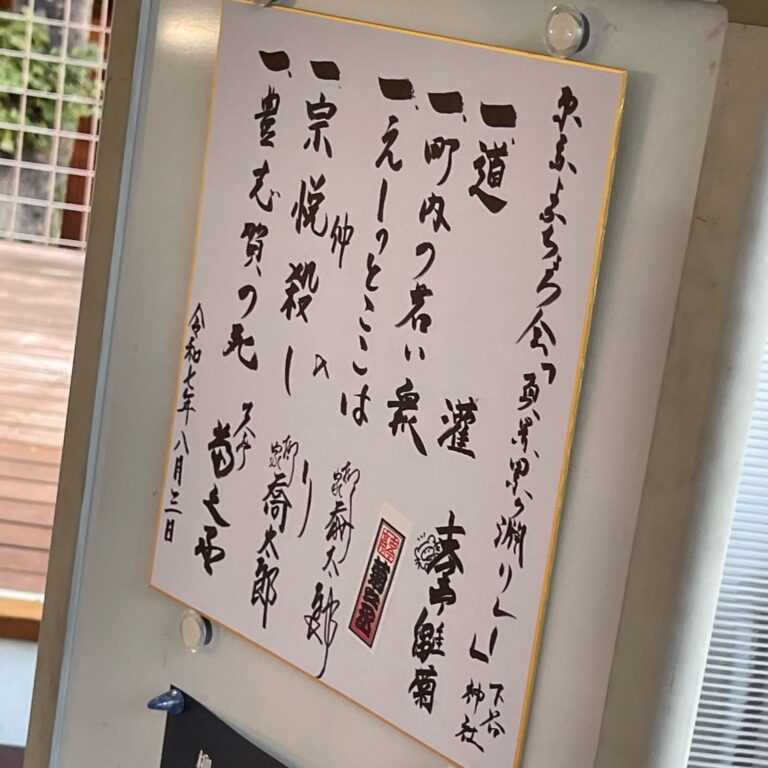 東京よかちょろ会『真景累ヶ淵リレー』