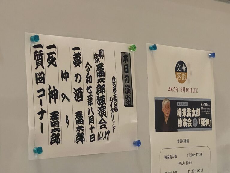 文春落語 柳家喬太郎独演会Vol.37『死神』