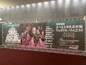 劇団☆新感線『爆烈忠臣蔵～桜吹雪 THUNDERSTRUCK』