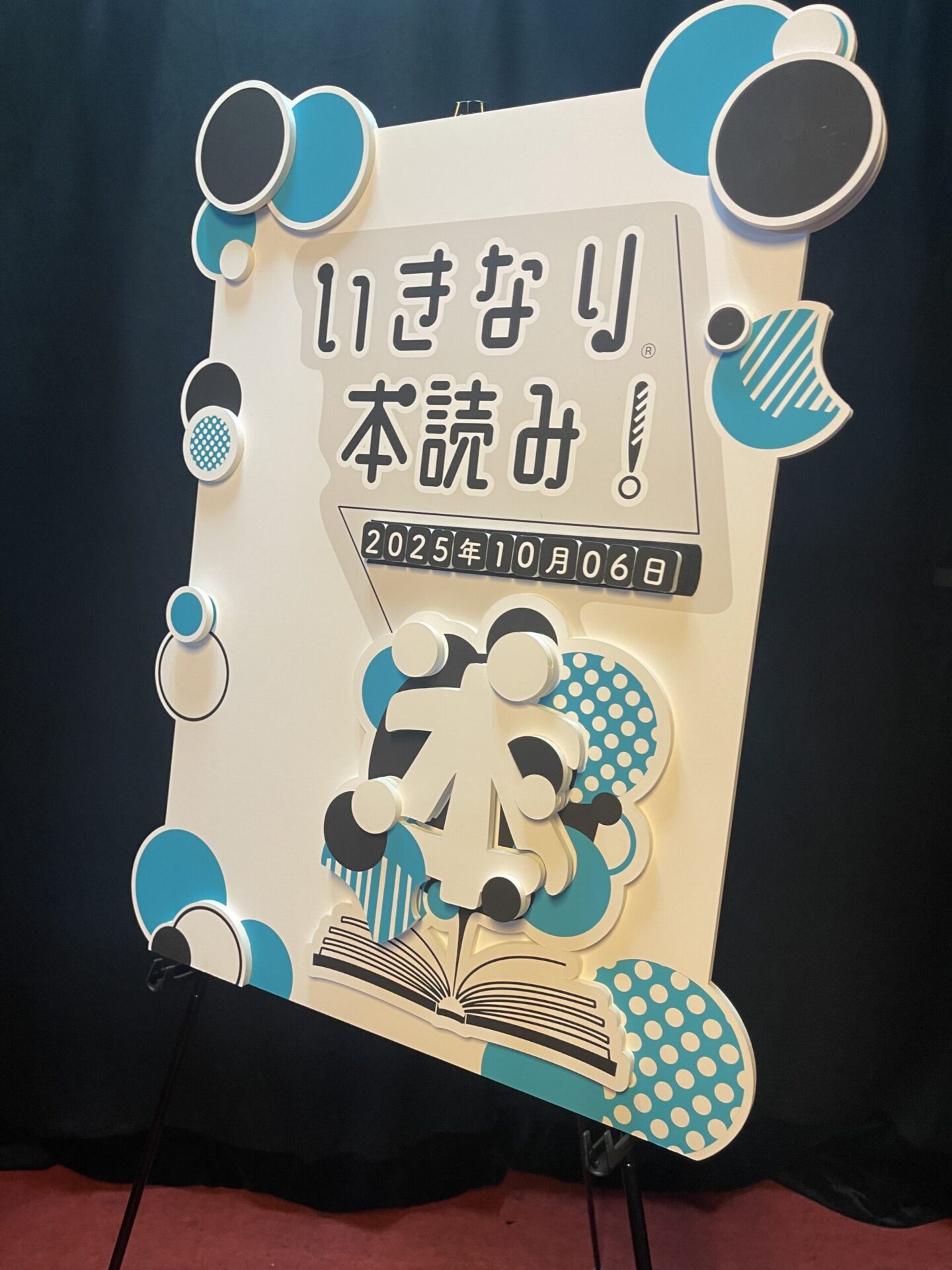 いきなり本読み！台本アワード2days in スズナリ
