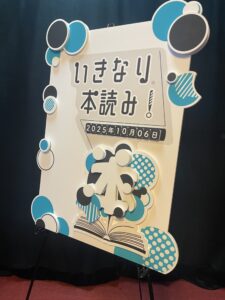 いきなり本読み！台本アワード2days in スズナリ