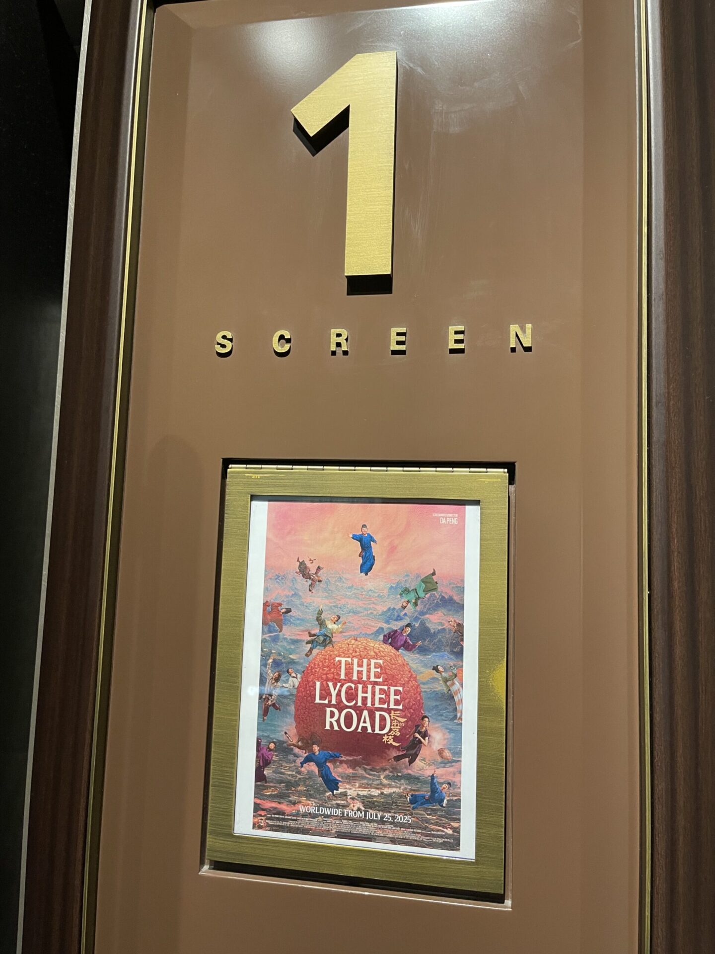 中国映画『長安のライチ』