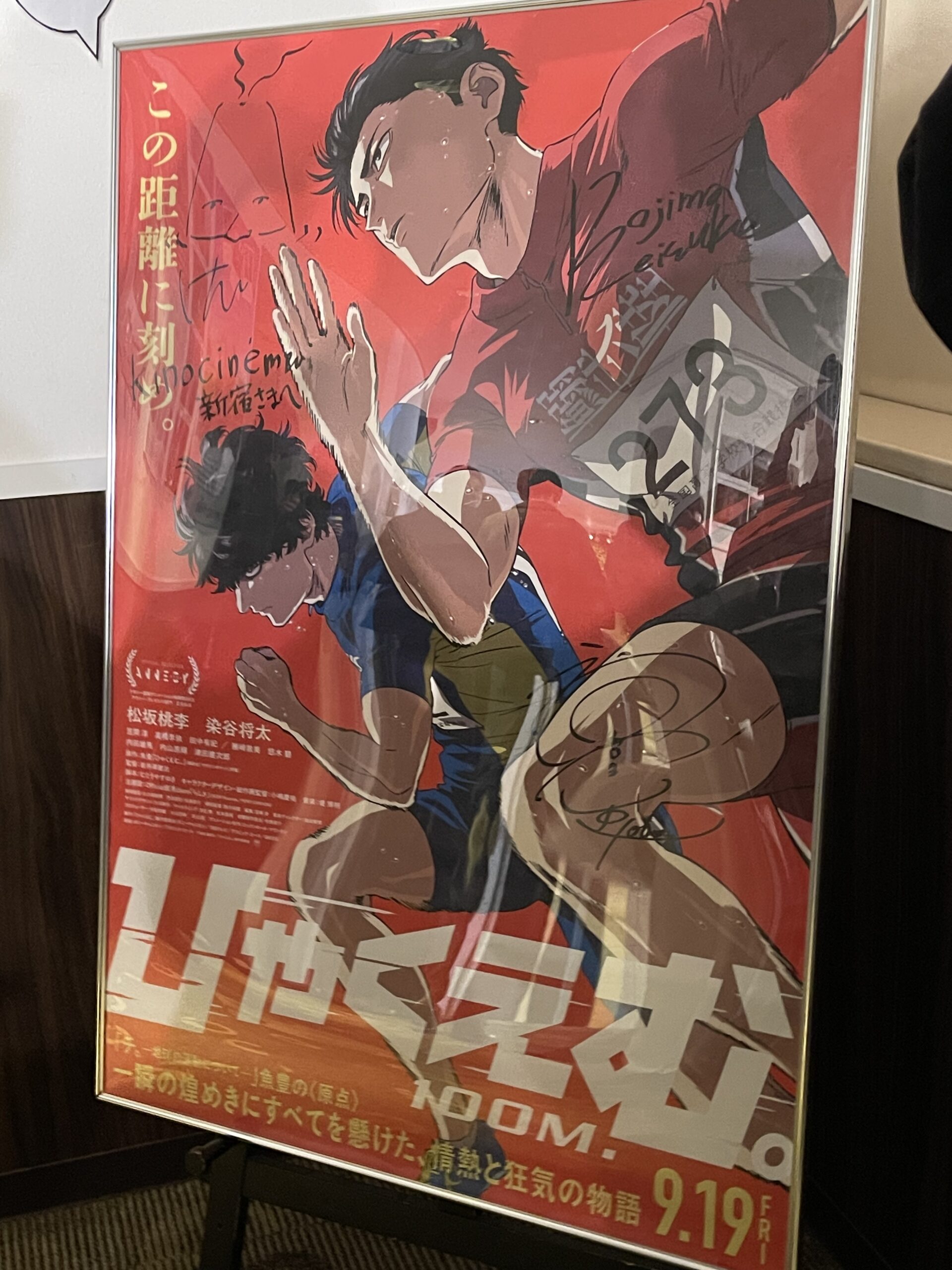 映画『ひゃくえむ。』