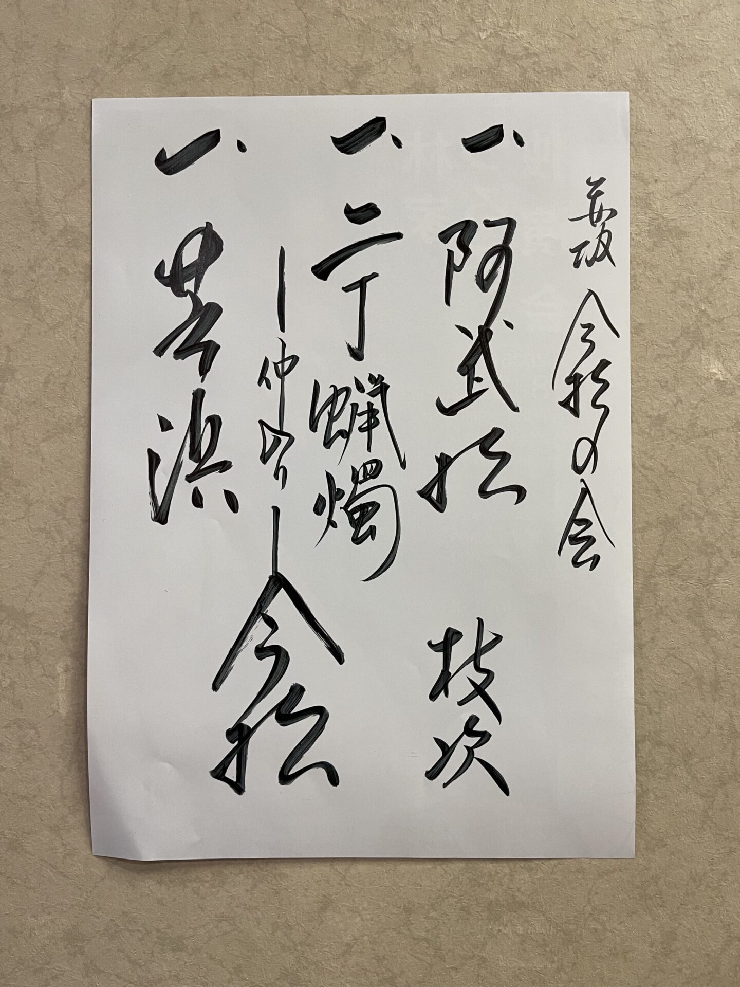 赤坂倶楽部師走公演 むかし家今松の会（2025年12月）