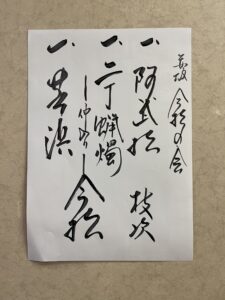 赤坂倶楽部師走公演 むかし家今松の会（2025年12月）