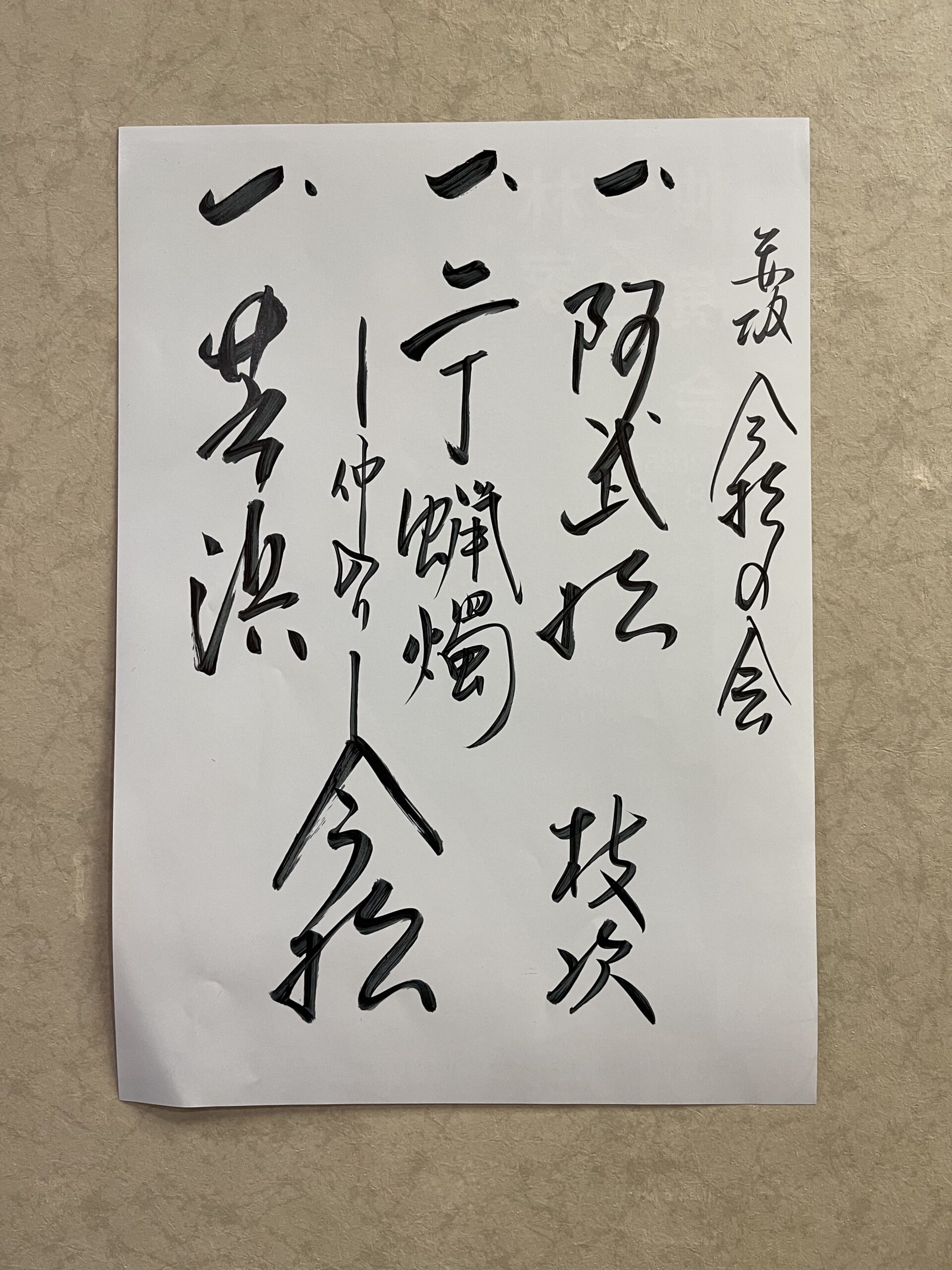 赤坂倶楽部師走公演 むかし家今松の会（2025年12月）