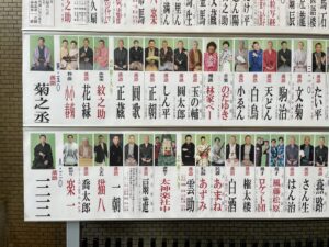 2026年鈴本初席第三部四日目