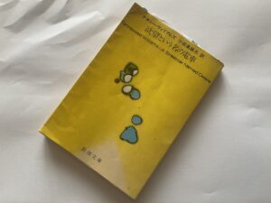 戯曲『欲望という名の電車』