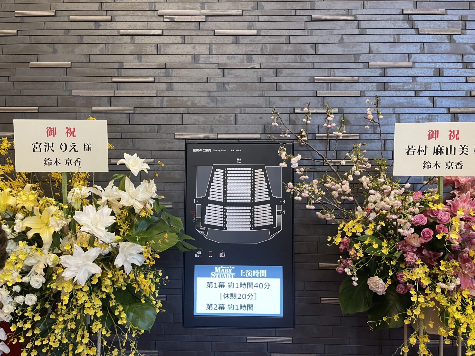 PARCOプロデュース2026『メアリー・ステュアート』