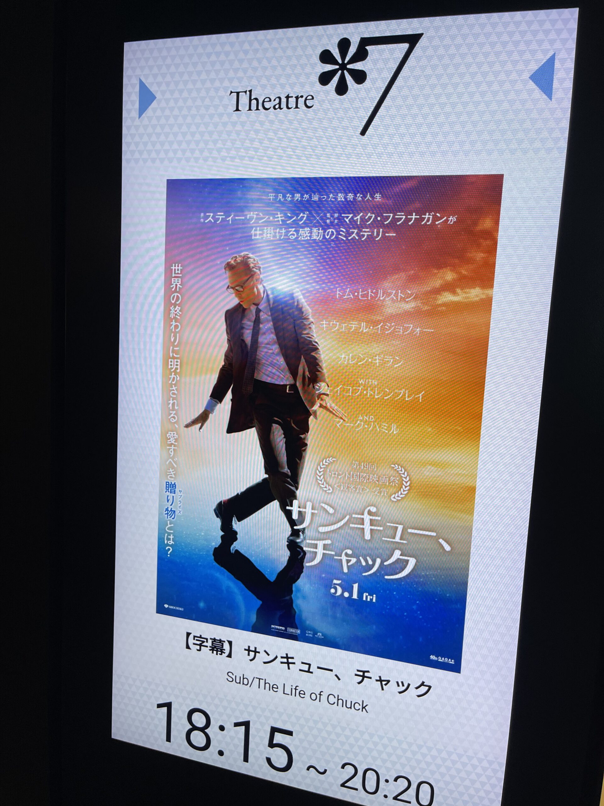 『サンキュー、チャック』