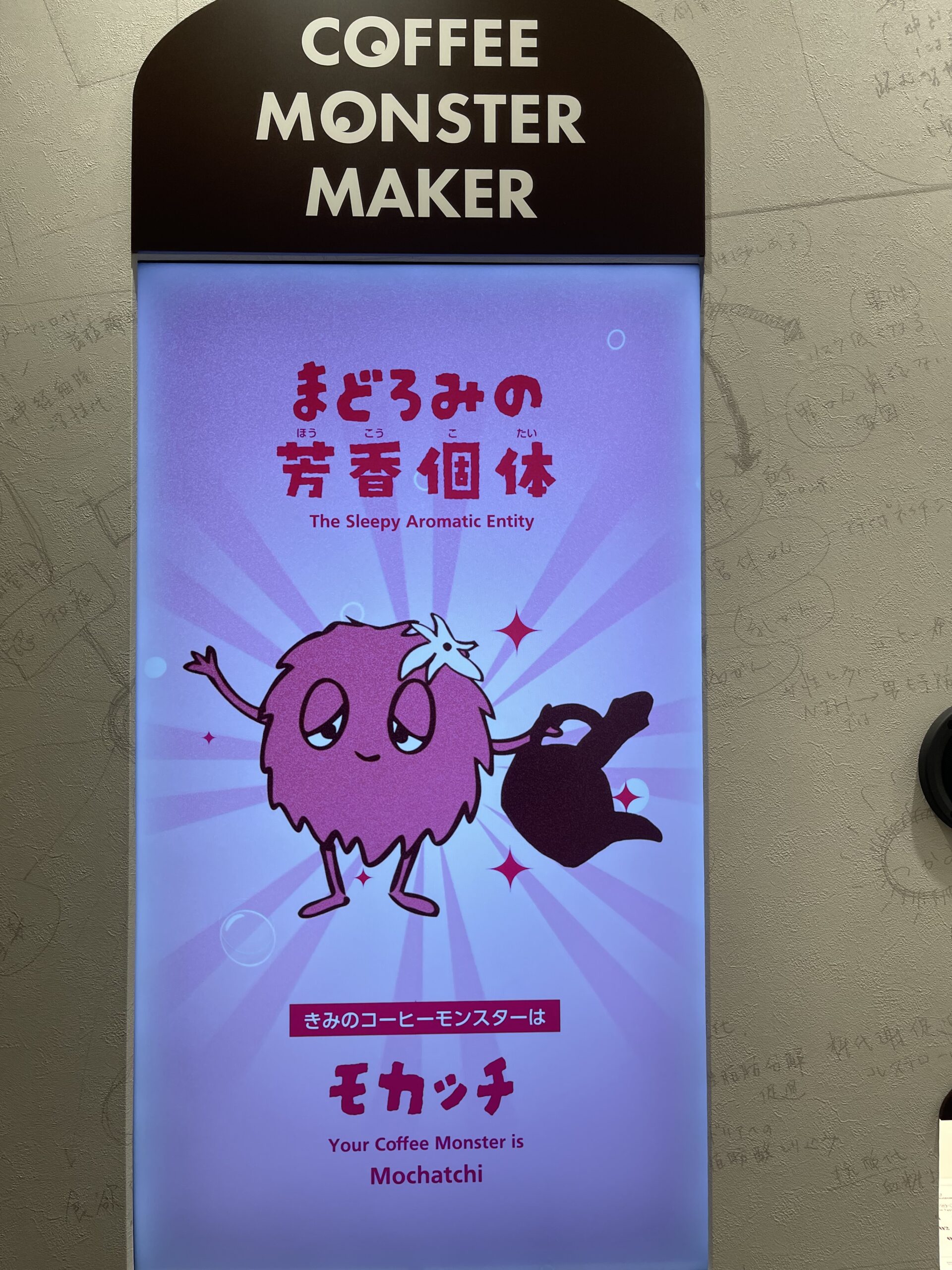 UCCコーヒー博物館のコーヒータイプ診断(1)