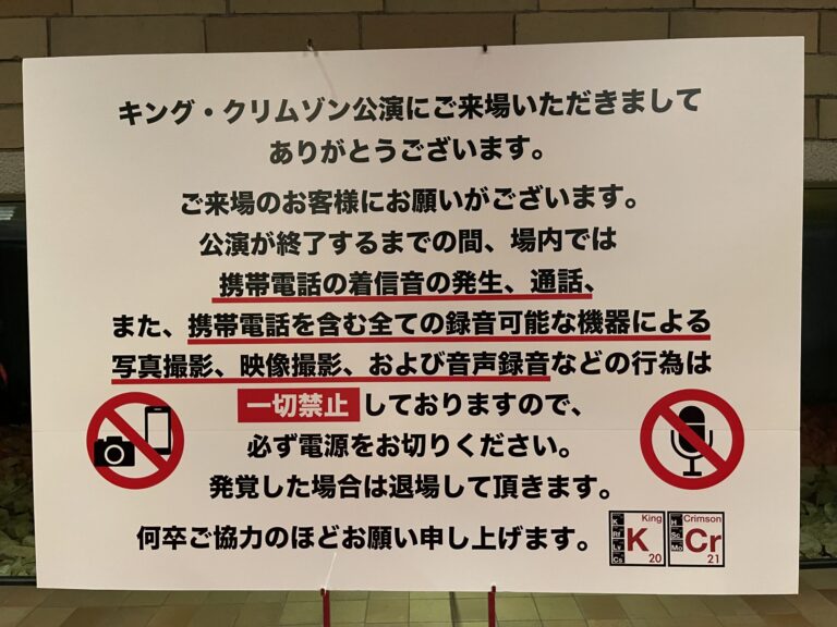 上演中のスマホ、私語、物音を発する客への対処法
