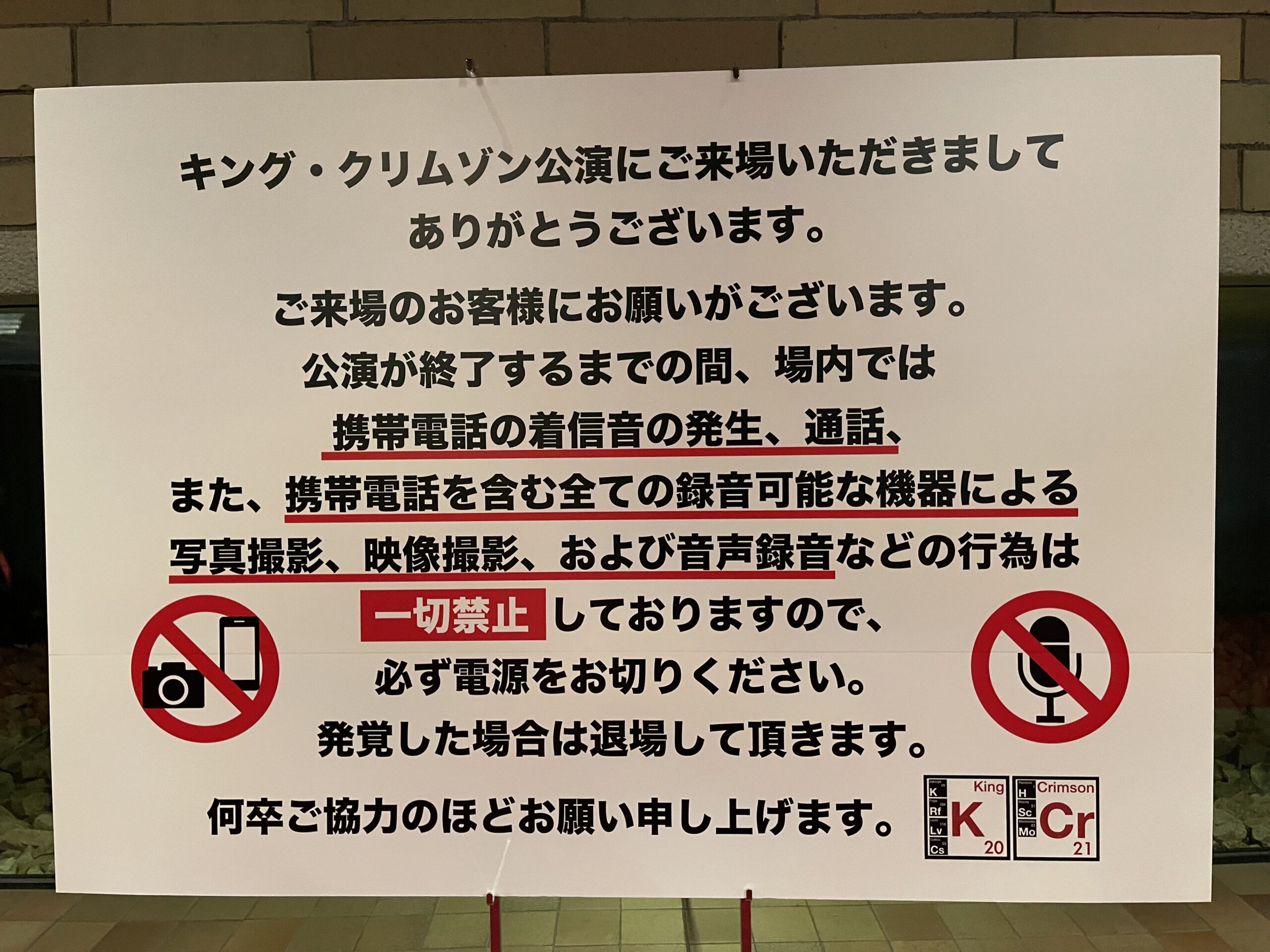 上演中のスマホ、私語、物音を発する客への対処法