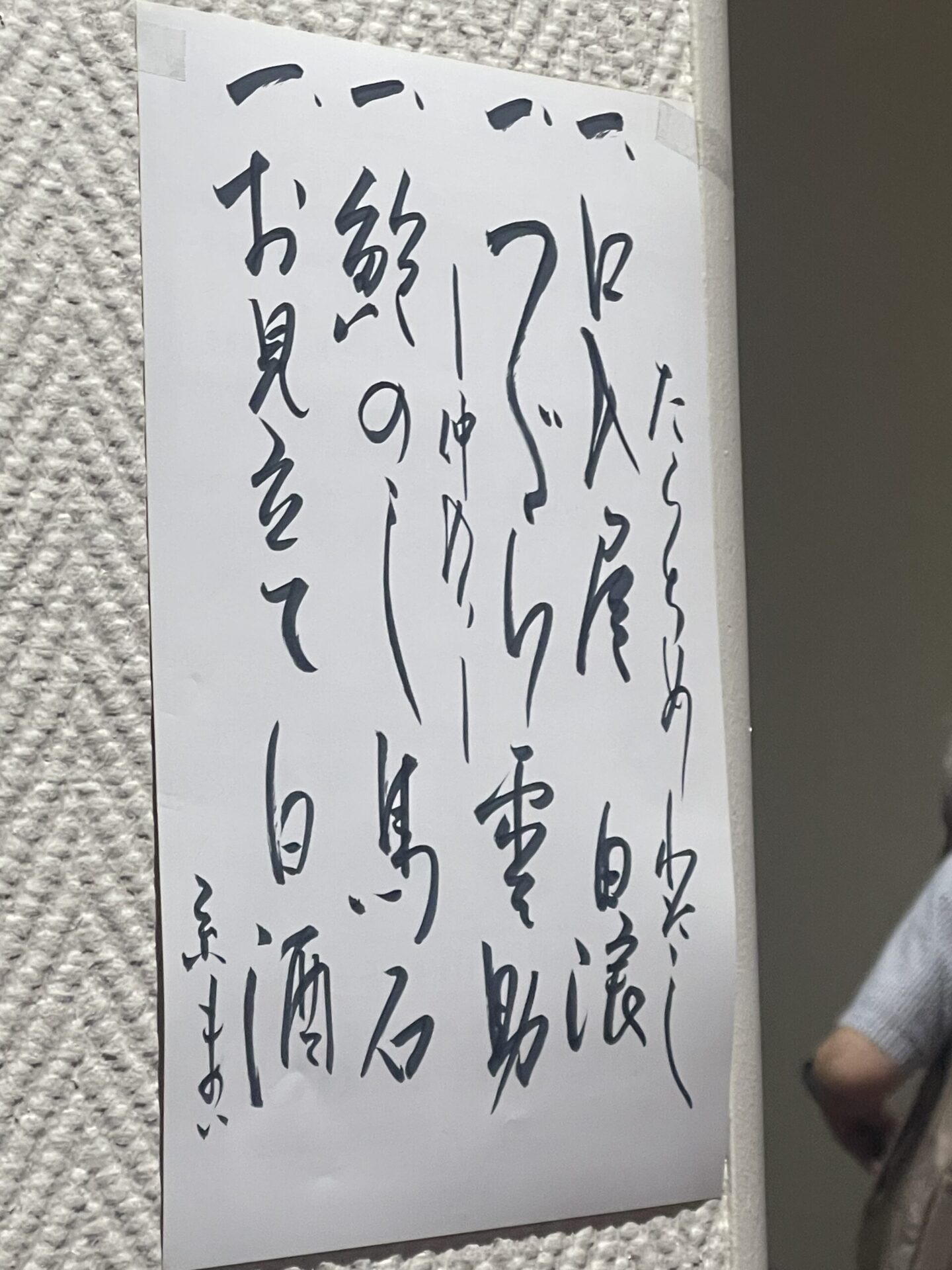 師弟四景～雲助一門～（2026年9月）