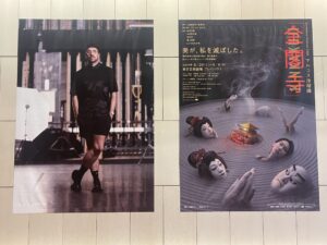 マルコス浄瑠璃『金閣寺』