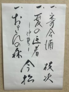 むかし家今松の会（2026年7月16日）