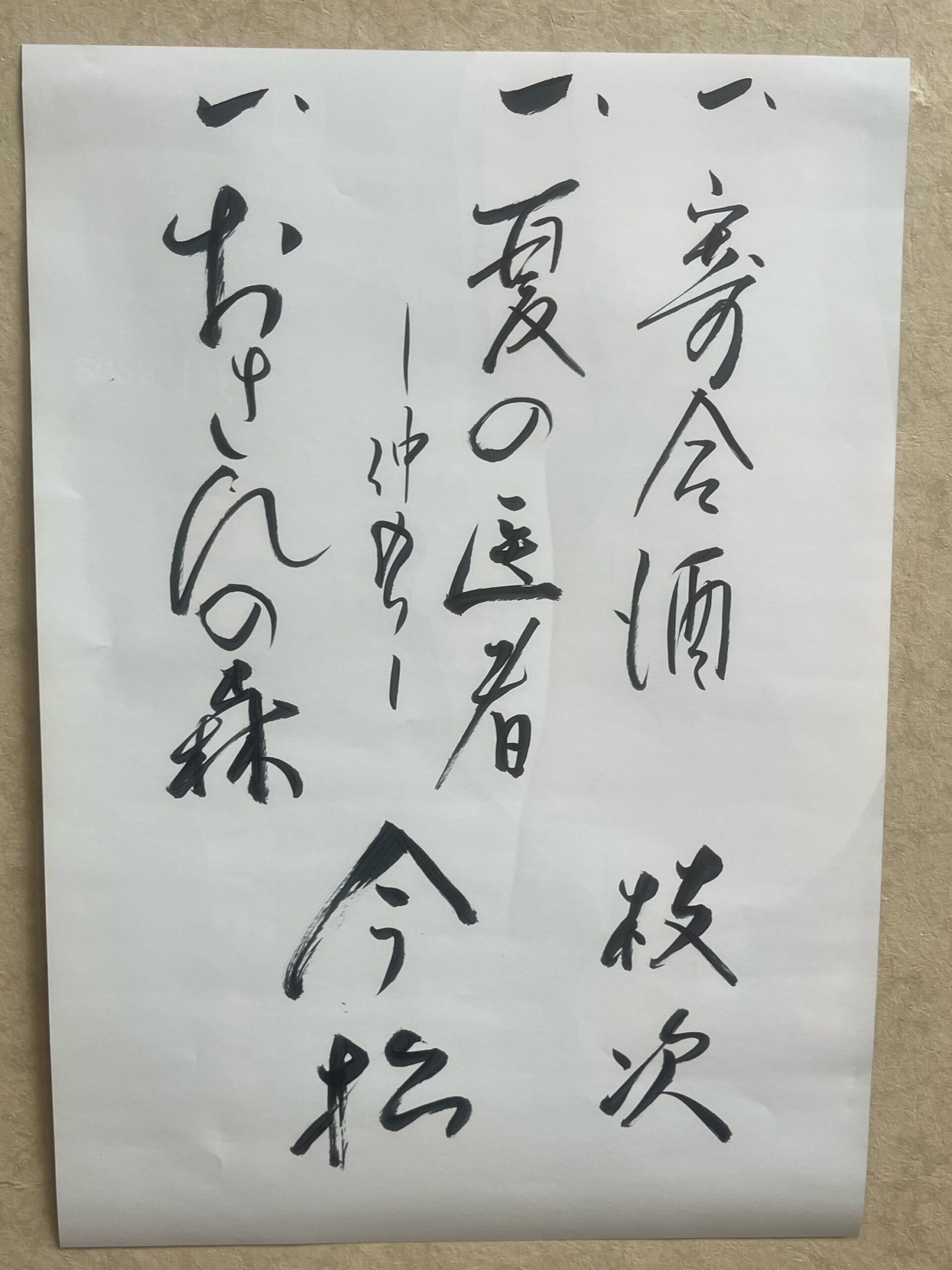 むかし家今松の会（2026年7月16日）